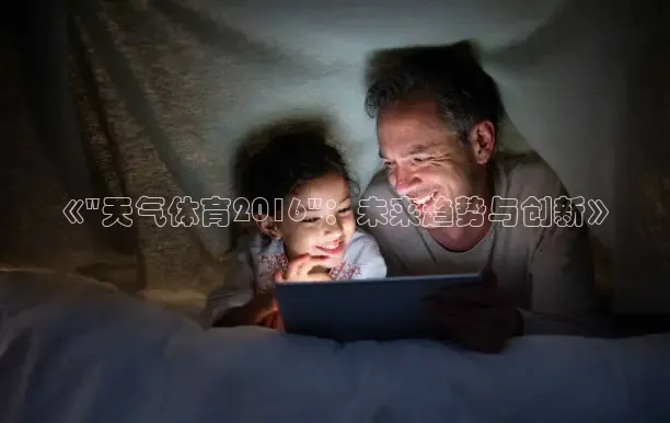 说球帝nba直播免费高清下载